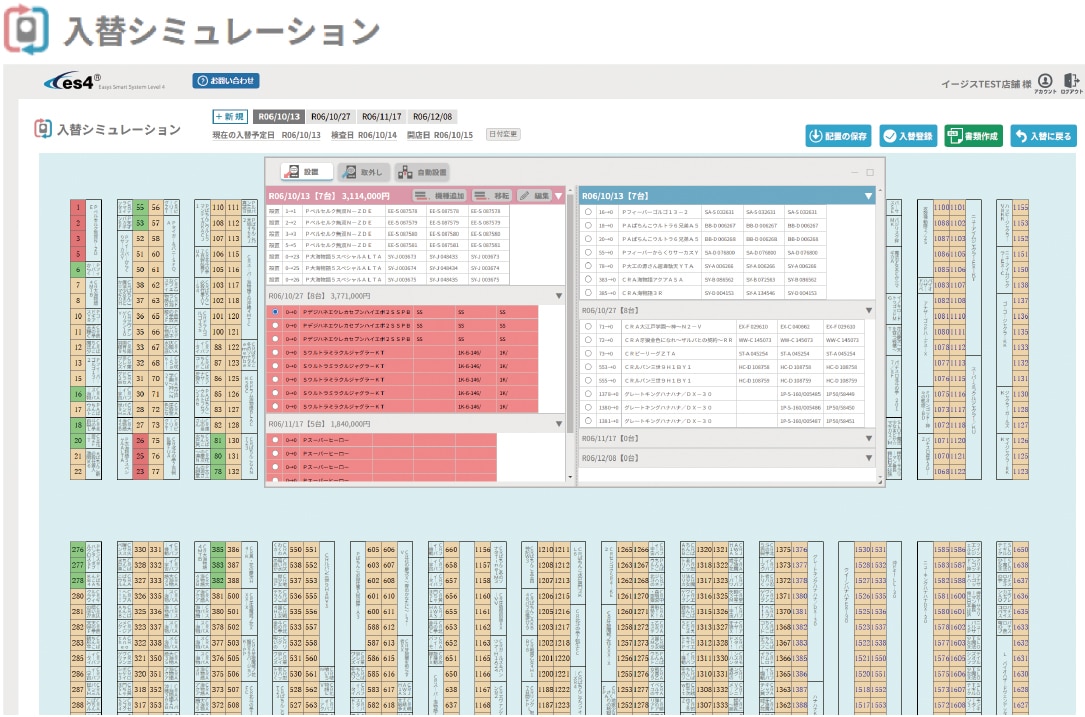 ニュース記事サムネイル