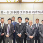 【熊本遊技広告会 第1回通常総会】<br>井芹洋之会長「正直者が損をしない」環境整備に尽力