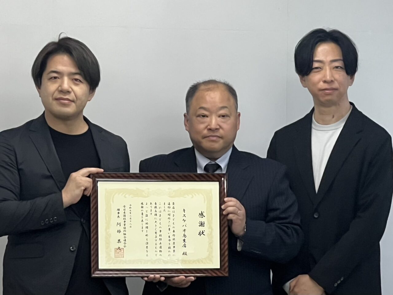 ニュース記事サムネイル