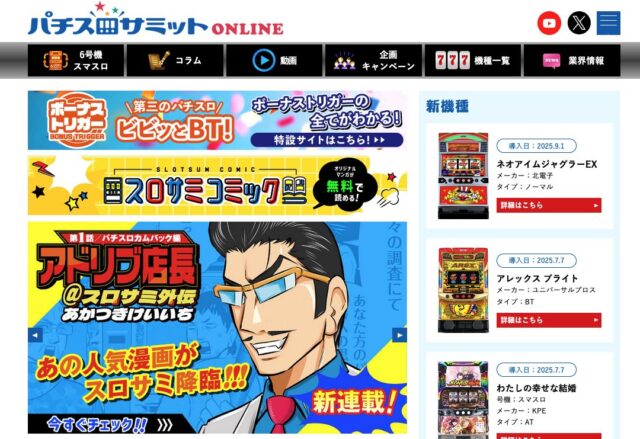 ニュース記事サムネイル