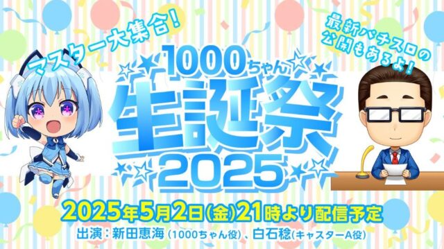 ニュース記事サムネイル