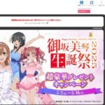 藤商事が減収減益　パチンコ部門は堅調推移したものの、パチスロ販売台数4割減に