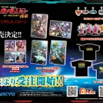 「ガンダムユニコーン」パチンコ版モチーフのグッズが登場　
