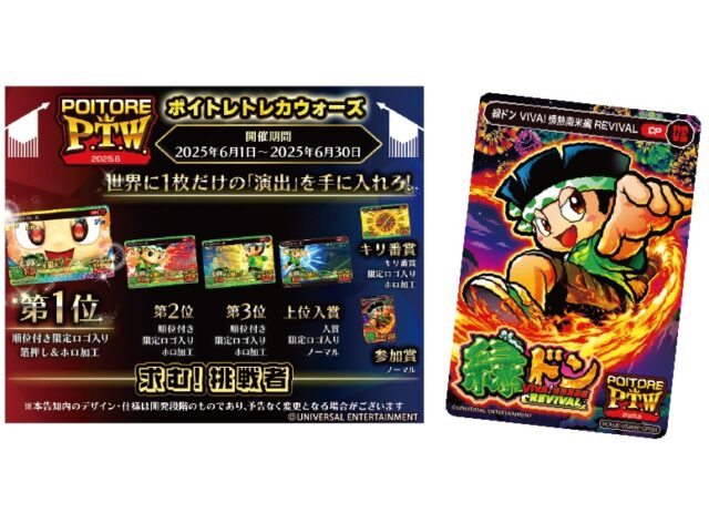 ニュース記事サムネイル
