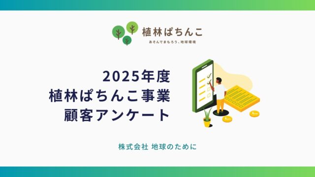 ニュース記事サムネイル
