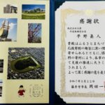 大商が藤井寺市に寄付および玩具を贈呈、遊技業界イメージの向上めざす