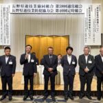 長野県遊協が総会　新理事長に矢崎真治氏が就任
