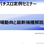 BT機の初動評価は良好、今後も適切な設定運用を