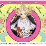 アニメファン向けの特設サイト「サミ推し」公開　第1弾は『東京リベンジャーズ』を特集
