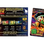 【実証実験ホールで高実績】進化した『ポイトレ』遂に正式リリース！<br>トレーディングカードを活用した集客サービス『ポイトレ』
