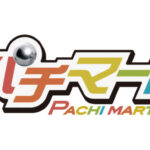 ダブルキャッシュバックで出品・購入ともお得<br>中古機即決売買サイト『パチマート』