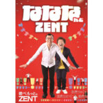 善都、ジョイマンを起用した新CM「なななんとZENT」篇を展開