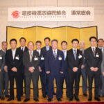遊運協が第25回通常総会開催、谷理事長を再任