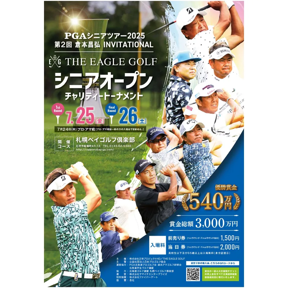 ニュース記事サムネイル