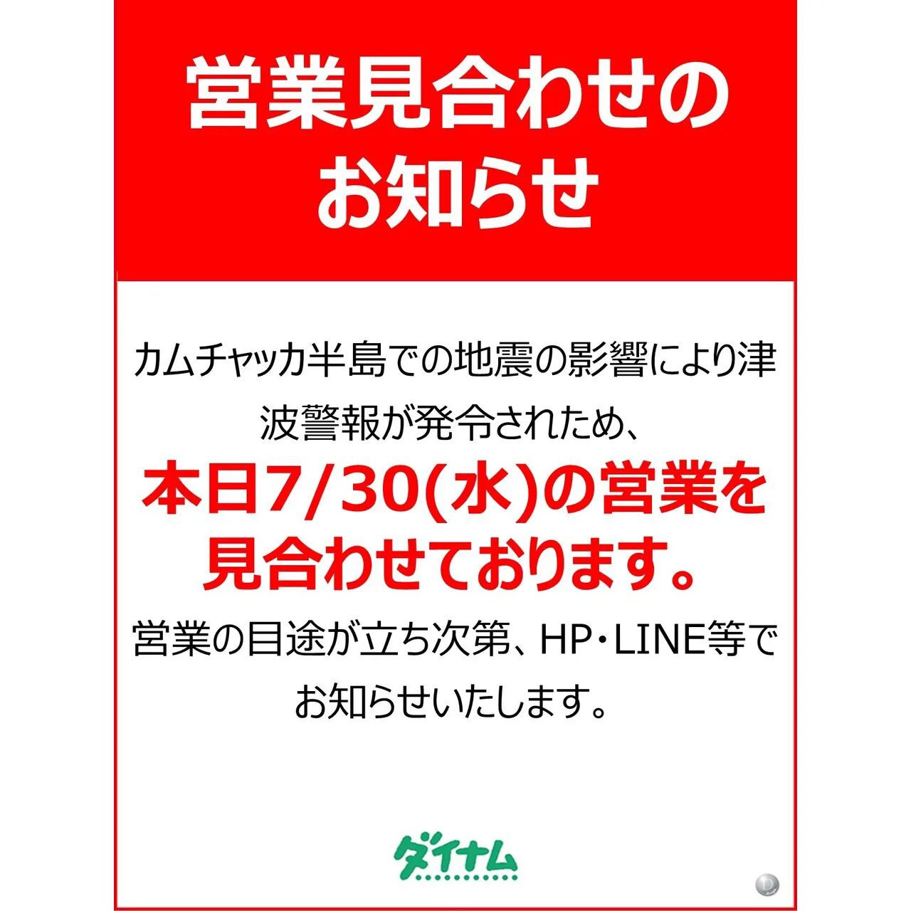 ニュース記事サムネイル