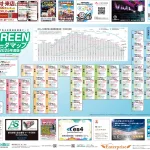 202508greendatamap