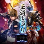 【新台】『スマスロ新鬼武者3』が10月にホールデビュー