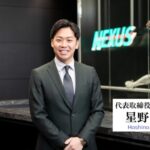 NEXUS、創業30周年で新体制発足　星野万里氏が代表取締役社長に就任