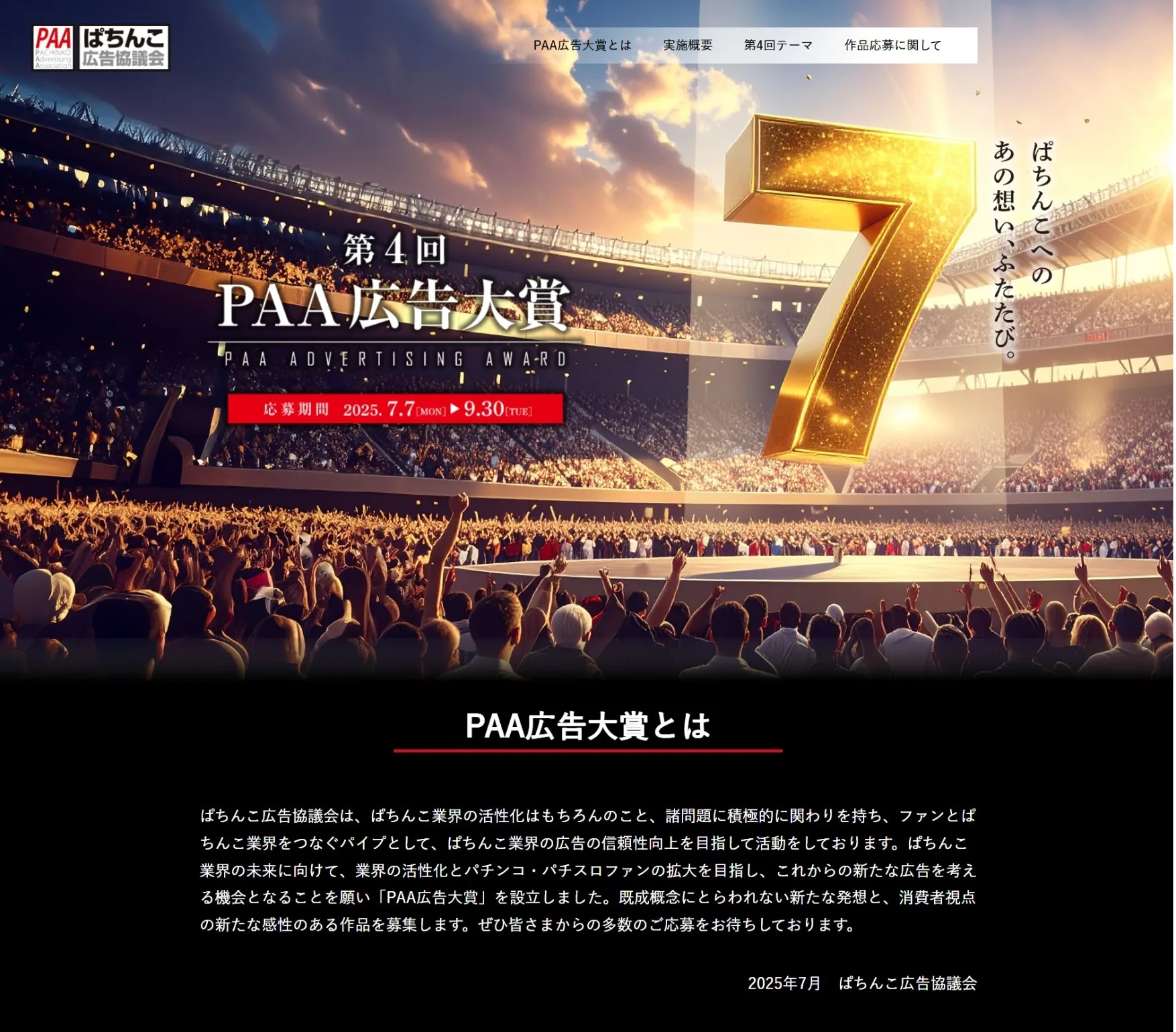 ニュース記事サムネイル