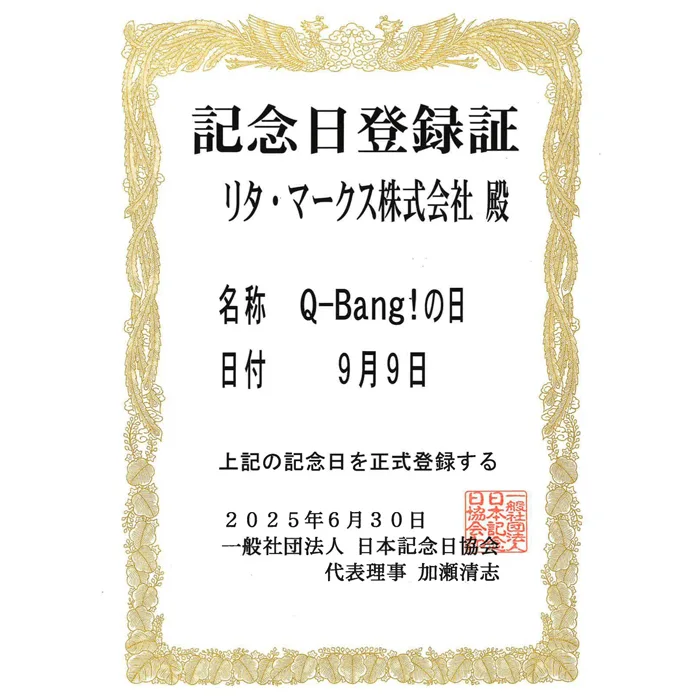 ニュース記事サムネイル