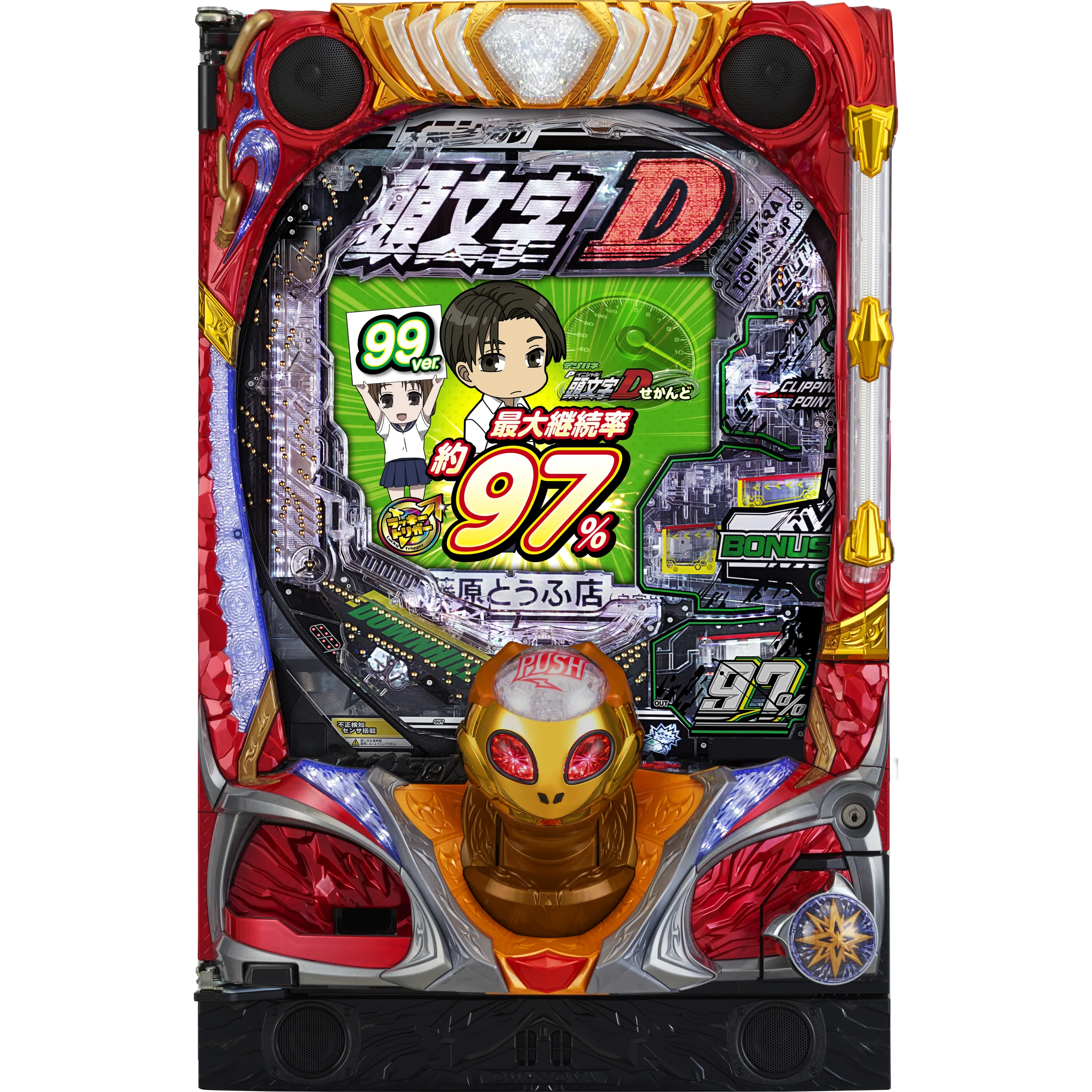 デジハネP 頭文字D せかんど