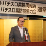 岡山県パチンコ・パチスロ業協同組合が通常総会を開催　千原理事長「パチンコホールが地域に必要とされる存在であり続けるよう努力していく」