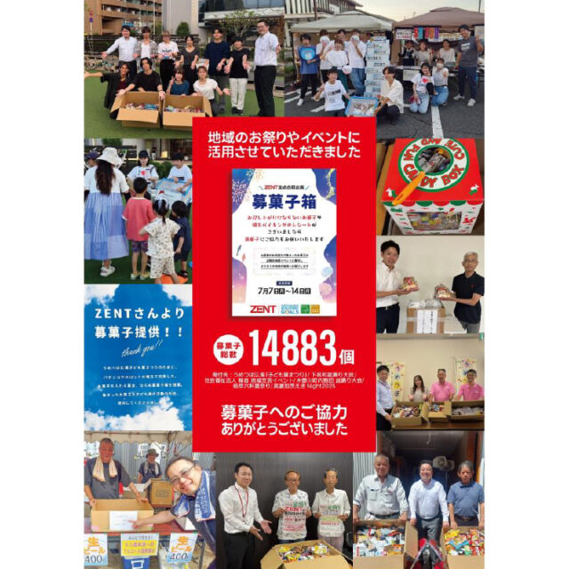ニュース記事サムネイル