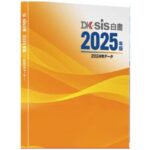 sis2025