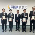 Ｐ能検20回表彰式 (002)
