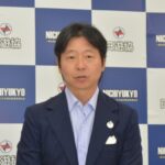 250911_記者会見　西村会長