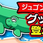 SANYO-MART、「ジュゴンの日」に合わせ新作グッズを販売開始 25558