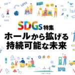 sdgs_top
