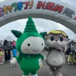 ダイナム