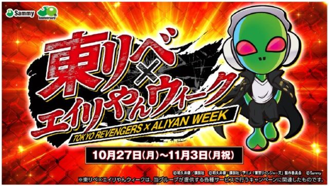 ニュース記事サムネイル