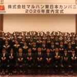 マルハンが2026年度内定式を開催 計126名が来春入社予定 2025100614565768e35a29db3ce