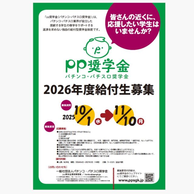 ニュース記事サムネイル