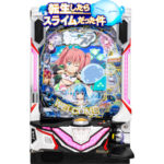 【新台】『転スラ』がライトスペックで再臨 必ずRUSH突入&70%が1,000個! P転生したらスライムだった件129ver.