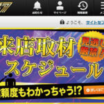 【DKが誇る支持No.1ファンサイトの現在(いま)】<br>ファン向け台データWeb閲覧サービス『データロボ サイトセブン』 daikoku_icon