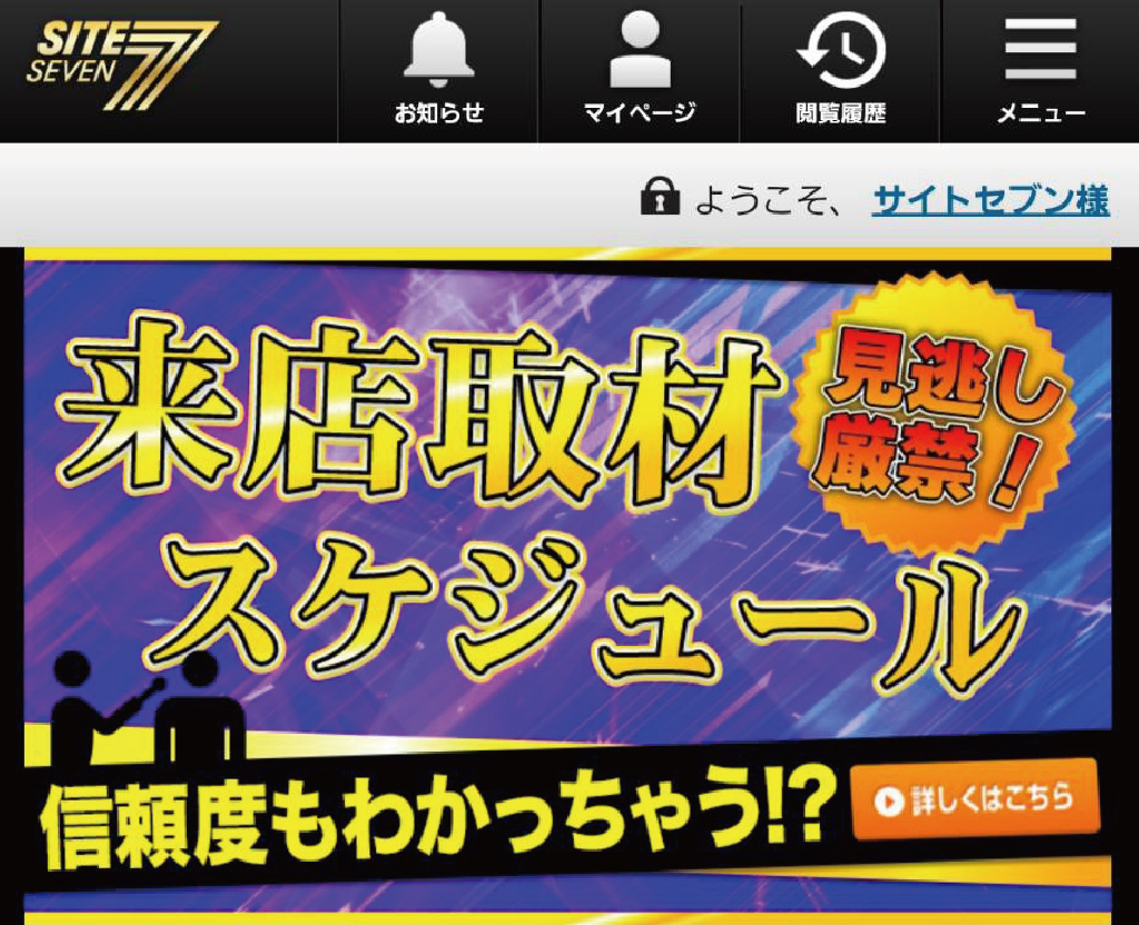 ニュース記事サムネイル