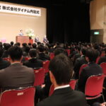 ダイナム内定式2026