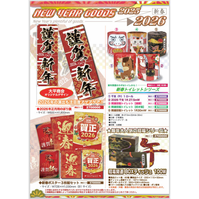 ニュース記事サムネイル