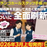 1120手帳刷新記事 (5)