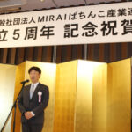 MIRAI式典金光代表