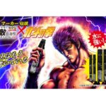 【北斗の拳コラボ商品】<br>リピート購入するパチンコホール様、増えています!<br>陳列に便利な専用POPボード付き『ガテン無敵マーカーPRO×北斗の拳』 ガテン×北斗の拳_1200×600-1