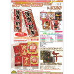 スクリーンショット_12-11-2025_172020_