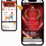 P-WORLD、「パチンコ&パチスロアワード2025」投票受付を開始 画像3