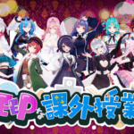 「おもしろければ、何でもあり!」のVTuberグループ・あおぎり高校の番組スポンサーに/京楽産業. 01