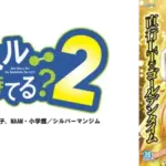 SANKYO、『eフィーバー ダンベル何キロ持てる?2』発表 横川尚隆氏が公式アンバサダー就任 123456