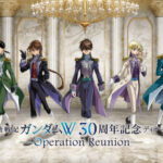 ガンダムディナーショー