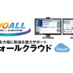 優良会員の囲い込みが勝利へ導く方程式に<br>|マースエンジニアリング『エヴォールクラウド』 スクリーンショット (103)